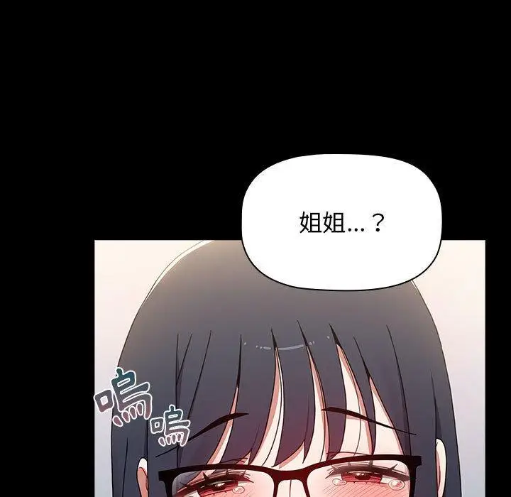 漫画《小孩子才做选择》第36话第45张图