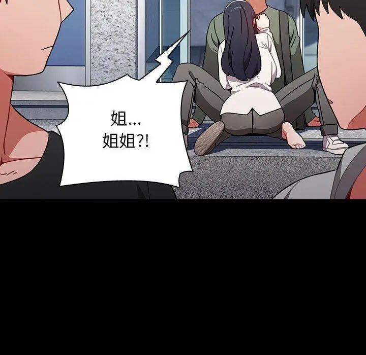 漫画《小孩子才做选择》第36话第48张图