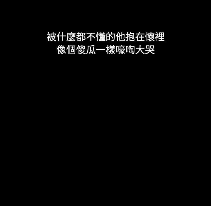 漫画《小孩子才做选择》第36话第49张图