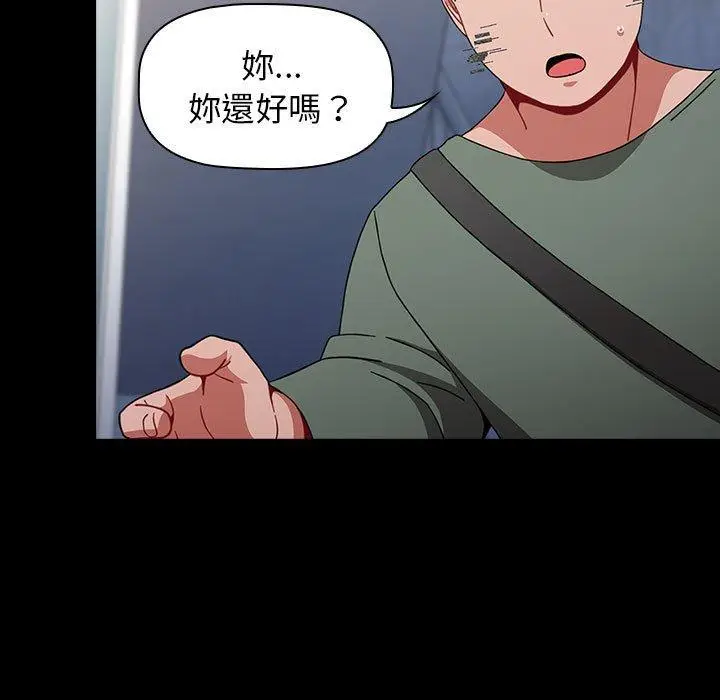 漫画《小孩子才做选择》第36话第5张图