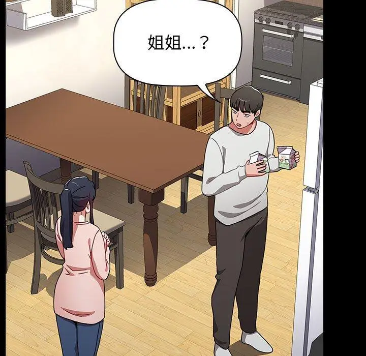 漫画《小孩子才做选择》第36话第51张图