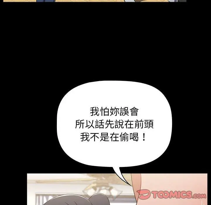 漫画《小孩子才做选择》第36话第52张图