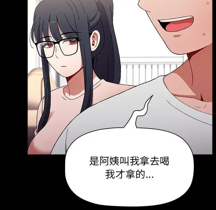 漫画《小孩子才做选择》第36话第53张图