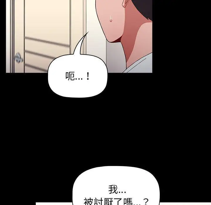 漫画《小孩子才做选择》第36话第57张图