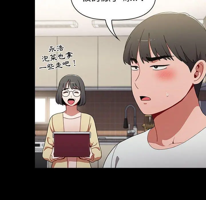 漫画《小孩子才做选择》第36话第58张图
