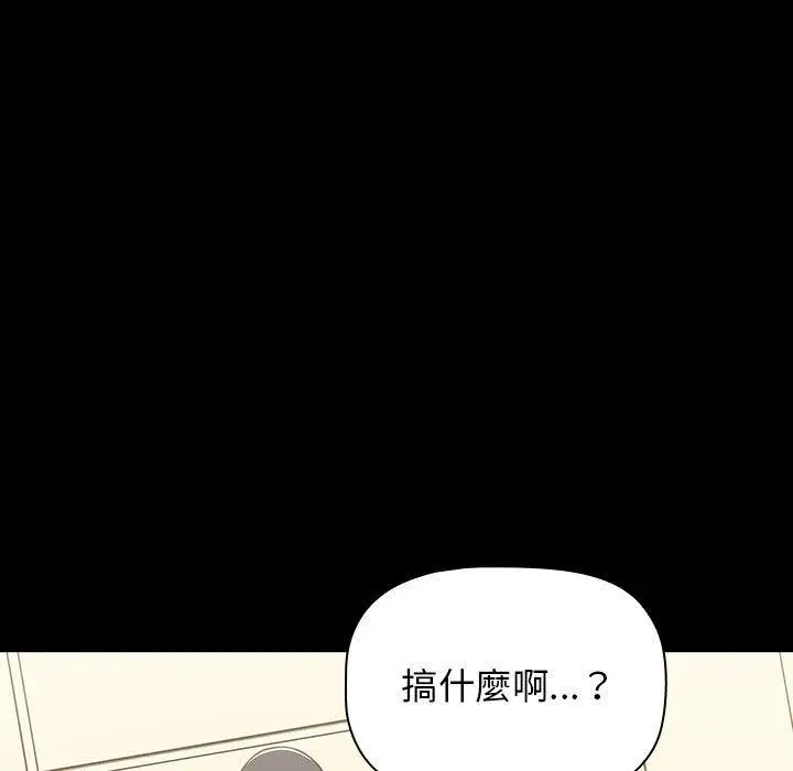 漫画《小孩子才做选择》第36话第59张图