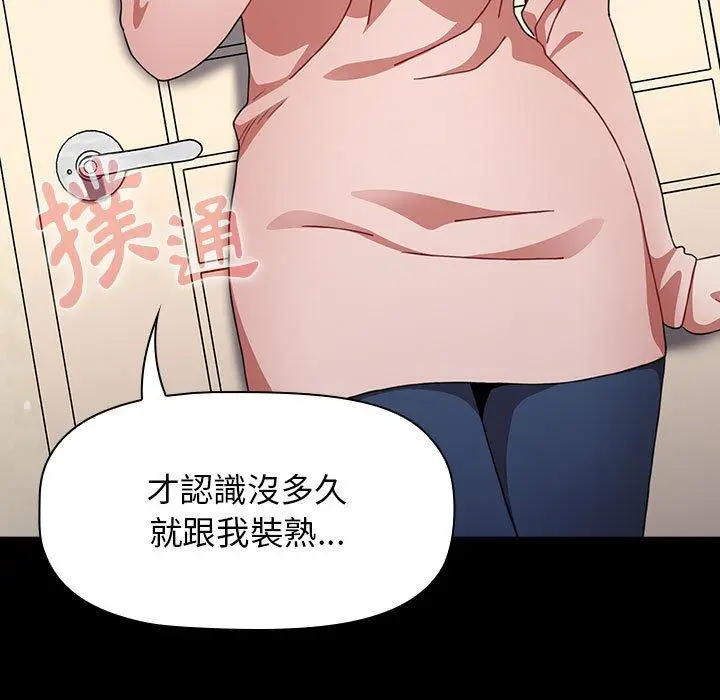 漫画《小孩子才做选择》第36话第61张图