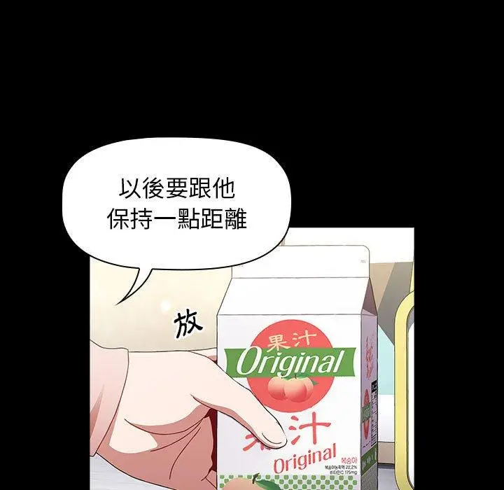 漫画《小孩子才做选择》第36话第63张图