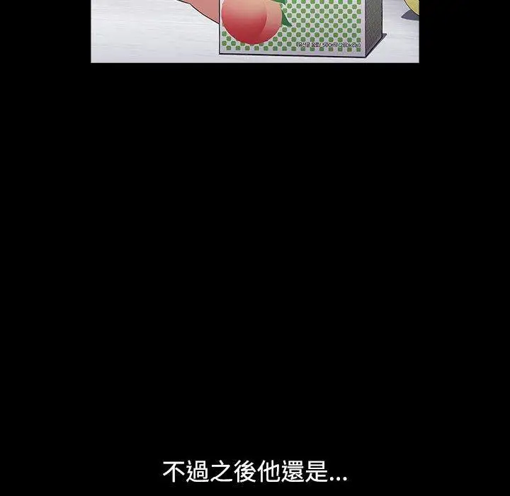 漫画《小孩子才做选择》第36话第64张图