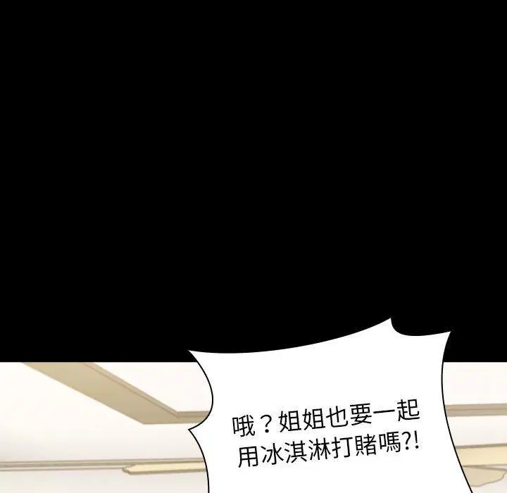漫画《小孩子才做选择》第36话第65张图