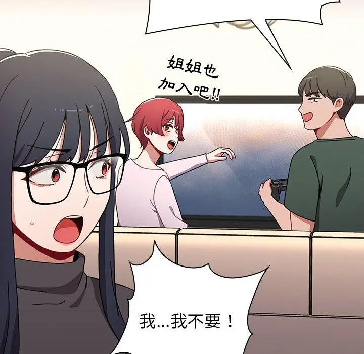 漫画《小孩子才做选择》第36话第66张图