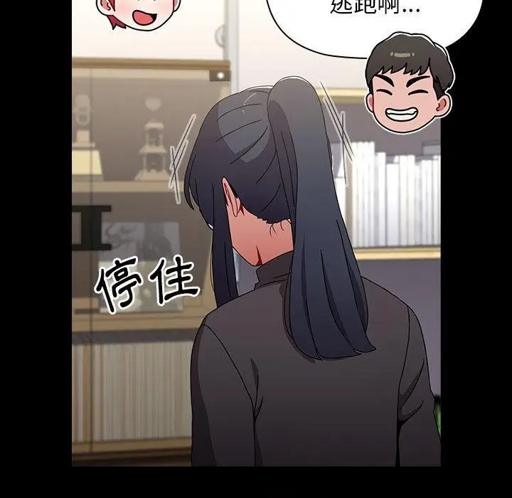 漫画《小孩子才做选择》第36话第69张图