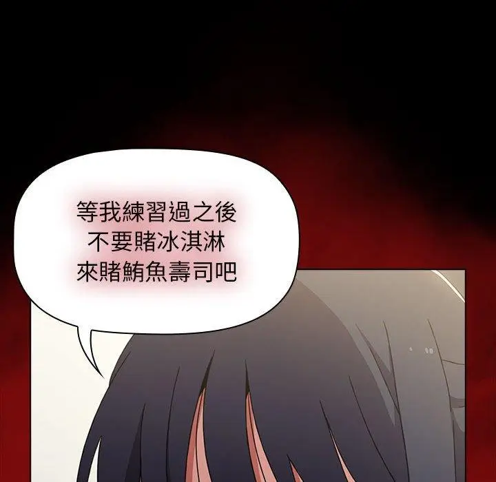 漫画《小孩子才做选择》第36话第70张图