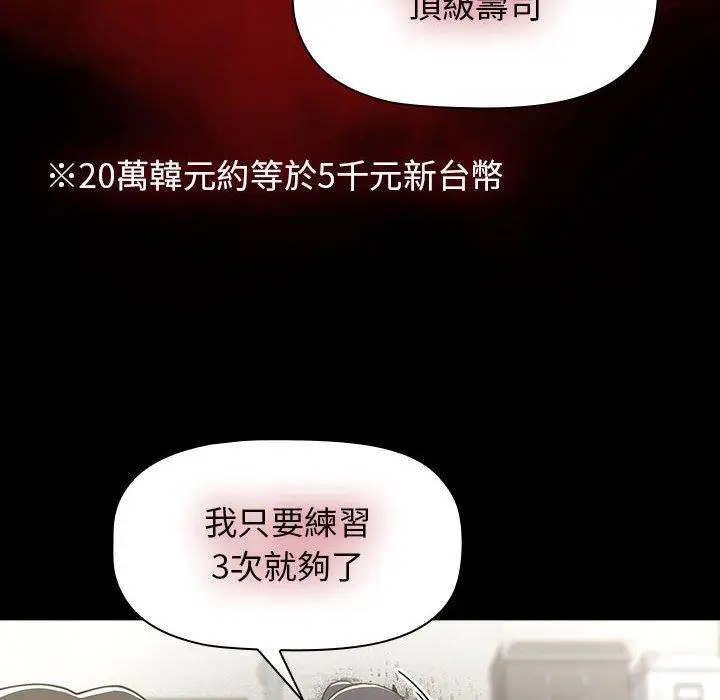 漫画《小孩子才做选择》第36话第72张图
