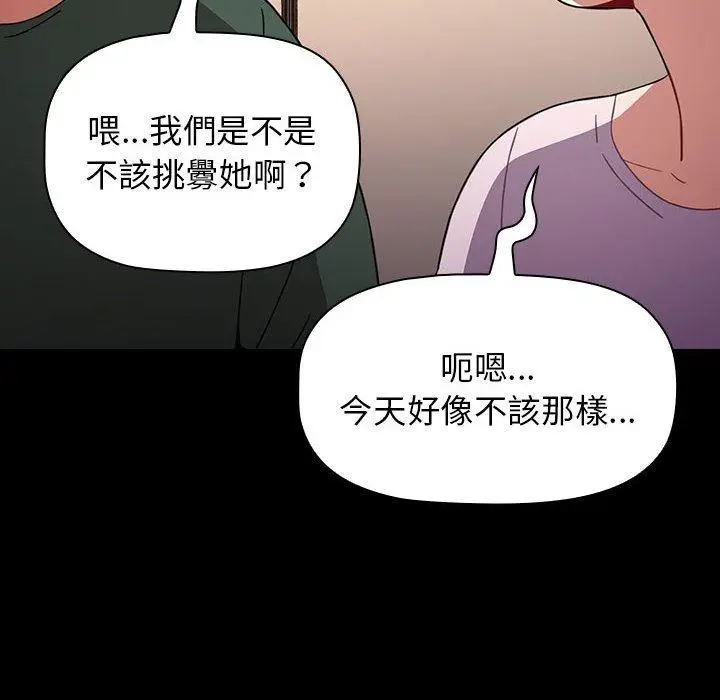 漫画《小孩子才做选择》第36话第74张图