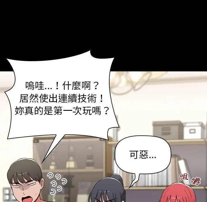漫画《小孩子才做选择》第36话第75张图