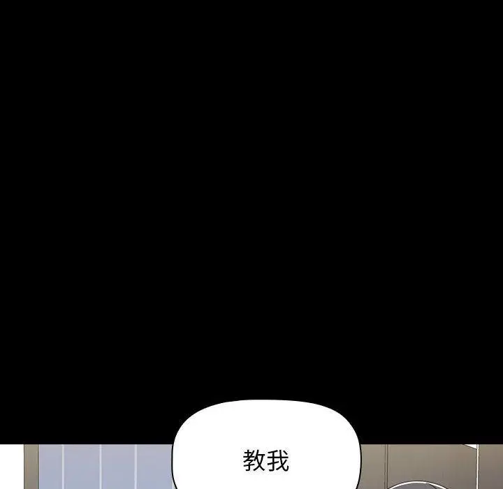 漫画《小孩子才做选择》第36话第78张图