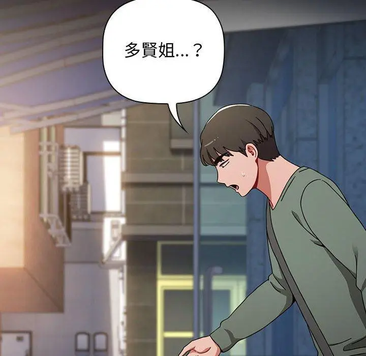 漫画《小孩子才做选择》第36话第8张图
