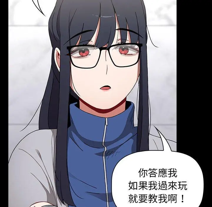 漫画《小孩子才做选择》第36话第82张图