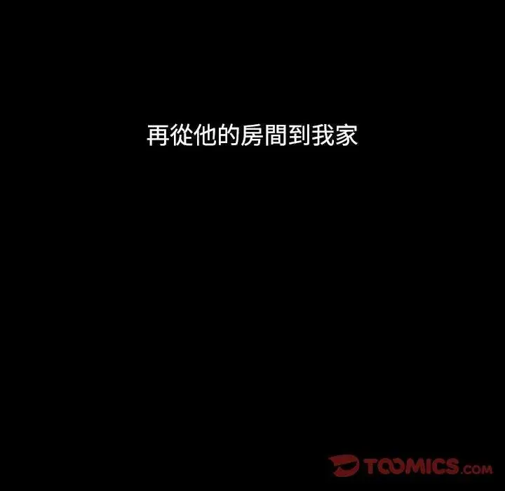 漫画《小孩子才做选择》第36话第84张图