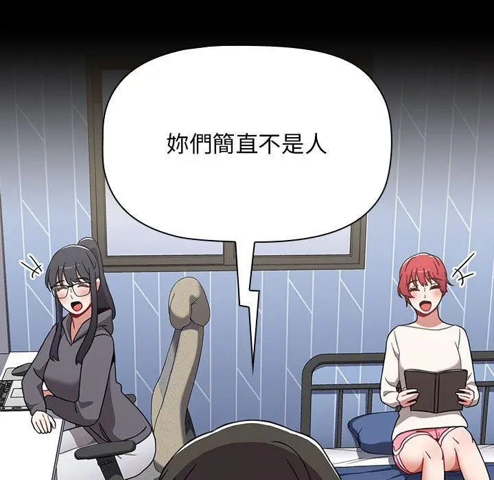 漫画《小孩子才做选择》第36话第87张图