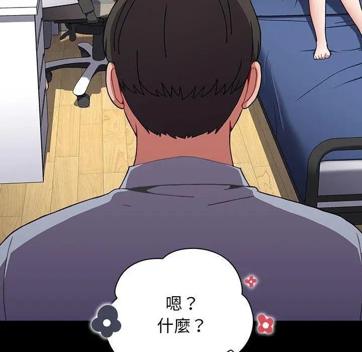漫画《小孩子才做选择》第36话第88张图