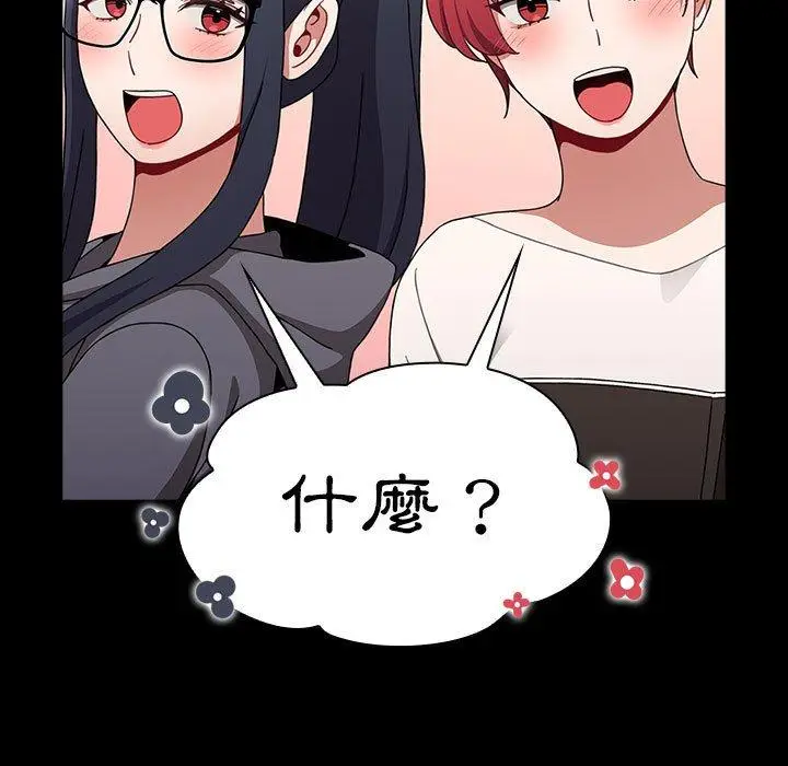 漫画《小孩子才做选择》第36话第91张图