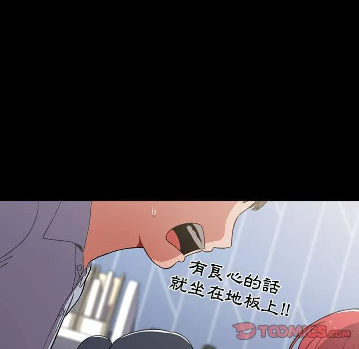 漫画《小孩子才做选择》第36话第92张图
