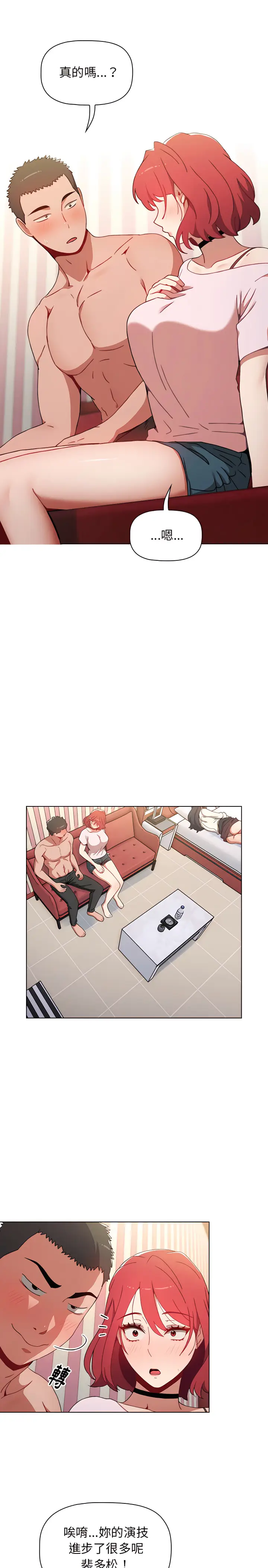 漫画《小孩子才做选择》第3章第2张图