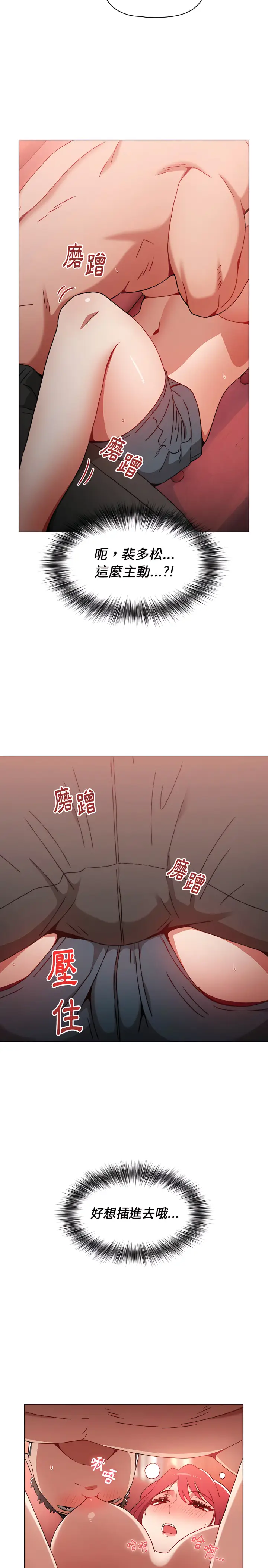 漫画《小孩子才做选择》第3章第20张图