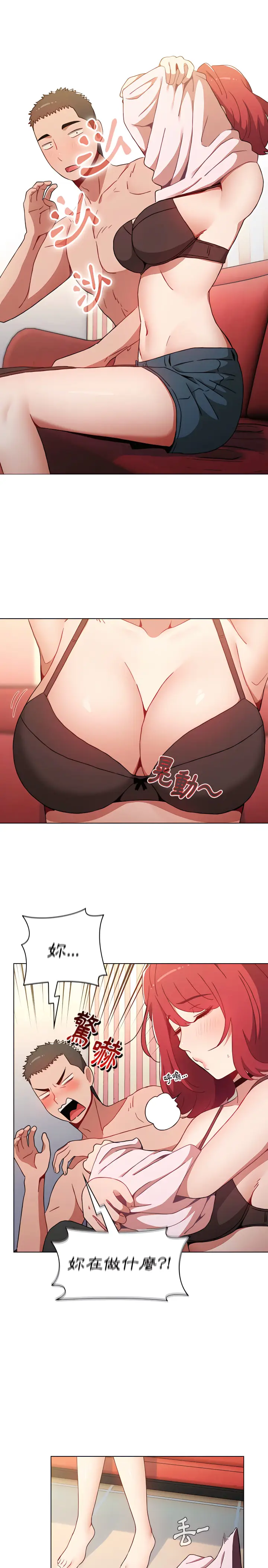 漫画《小孩子才做选择》第3章第5张图