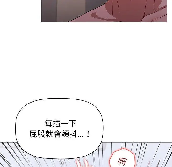 漫画《小孩子才做选择》第24话第109张图