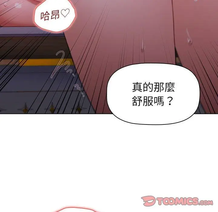 漫画《小孩子才做选择》第24话第111张图