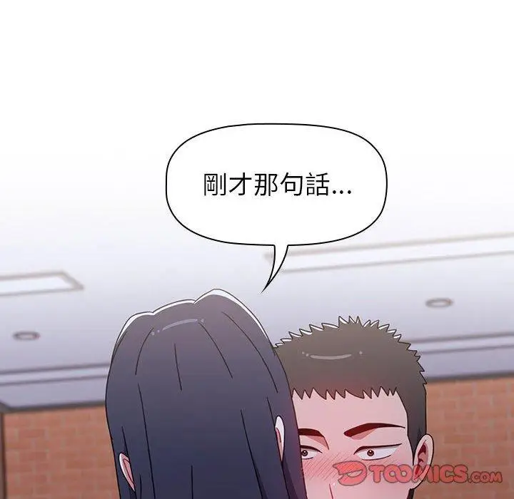 漫画《小孩子才做选择》第24话第12张图