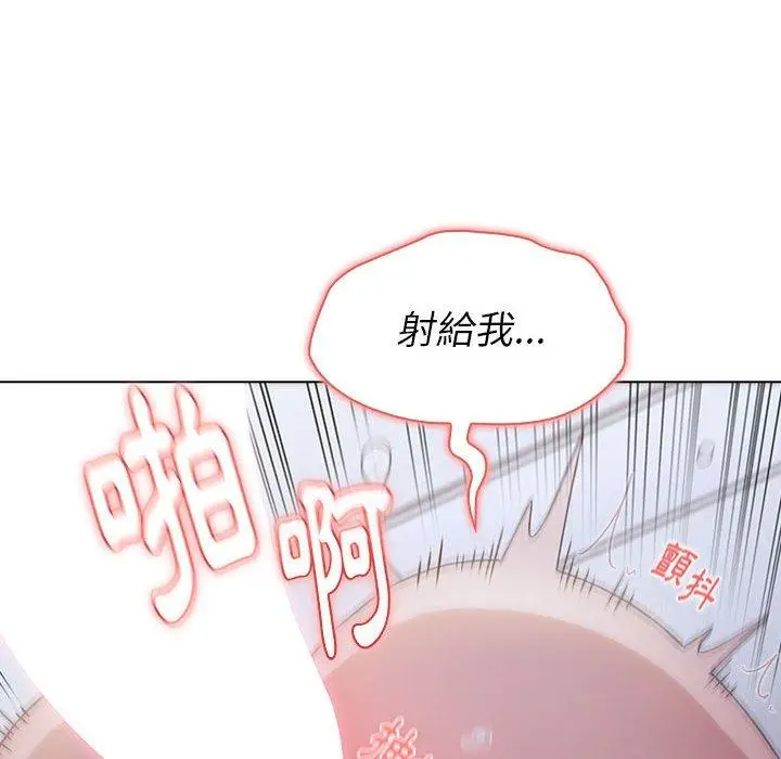 漫画《小孩子才做选择》第24话第122张图