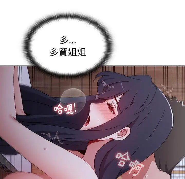 漫画《小孩子才做选择》第24话第126张图