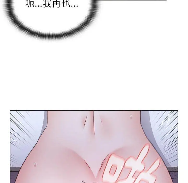 漫画《小孩子才做选择》第24话第130张图