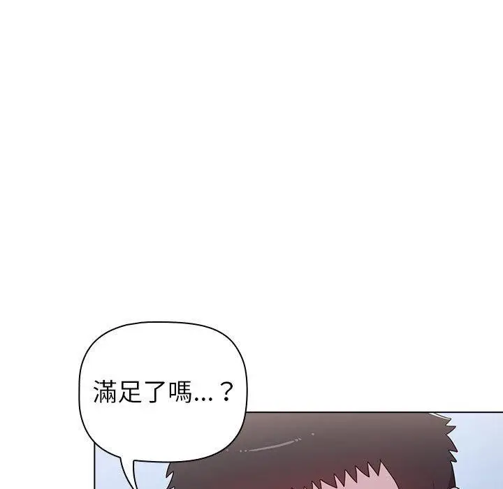 漫画《小孩子才做选择》第24话第137张图