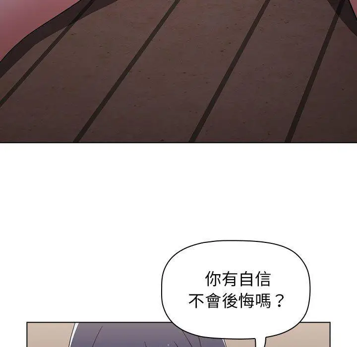 漫画《小孩子才做选择》第24话第15张图