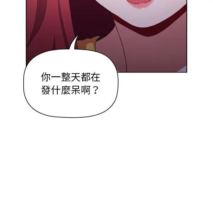 漫画《小孩子才做选择》第24话第152张图