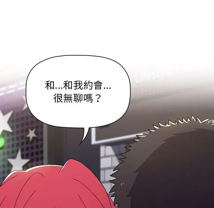 漫画《小孩子才做选择》第24话第153张图