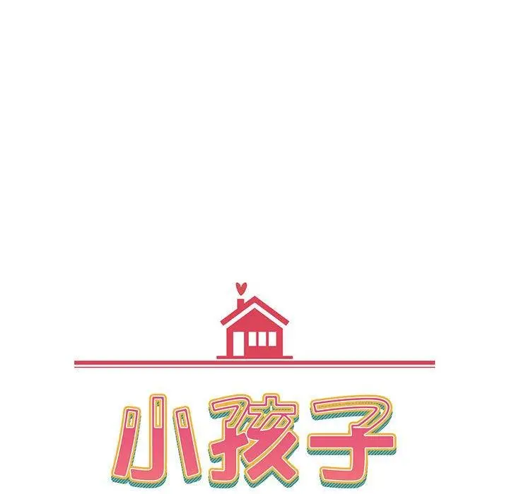 漫画《小孩子才做选择》第24话第18张图