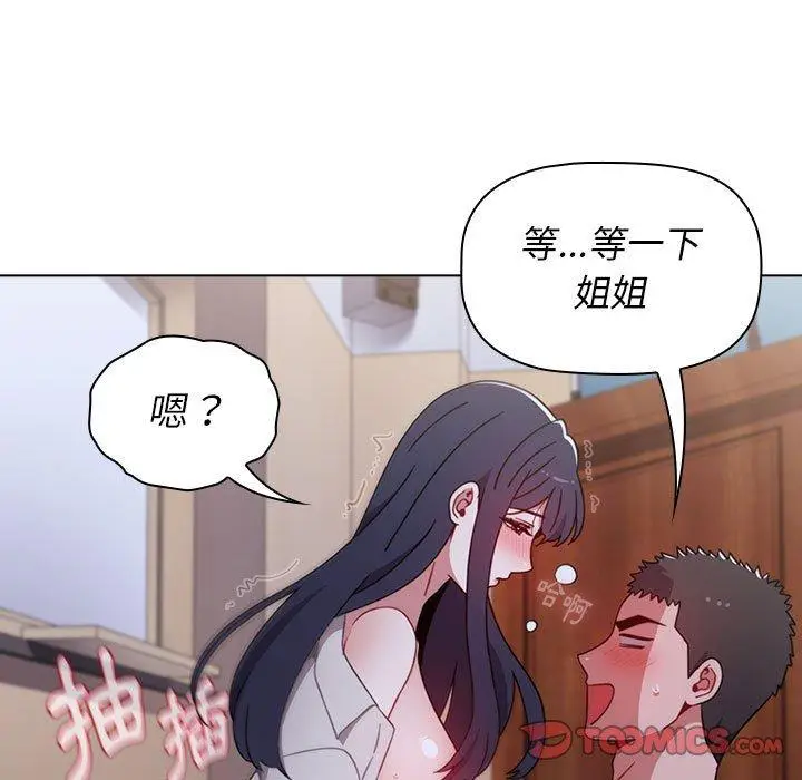 漫画《小孩子才做选择》第24话第39张图