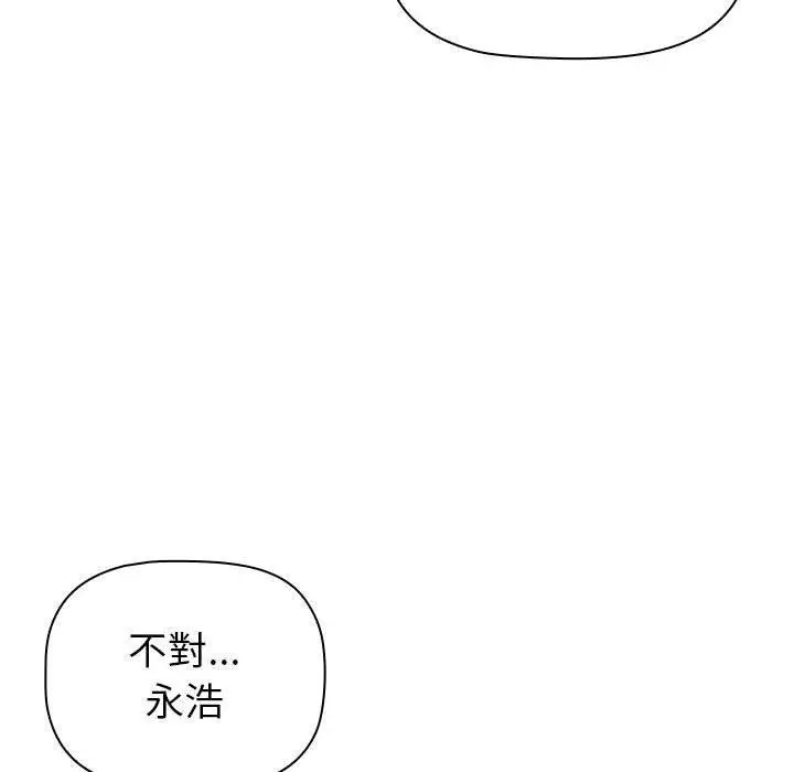 漫画《小孩子才做选择》第24话第42张图
