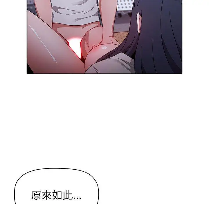 漫画《小孩子才做选择》第24话第5张图