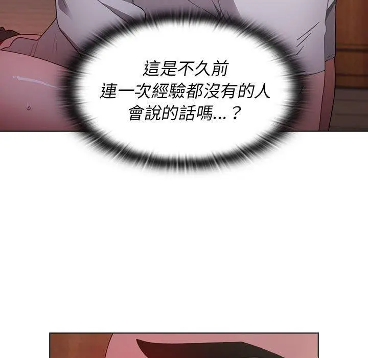 漫画《小孩子才做选择》第24话第51张图