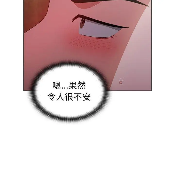 漫画《小孩子才做选择》第24话第52张图