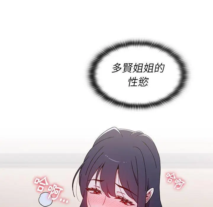 漫画《小孩子才做选择》第24话第53张图