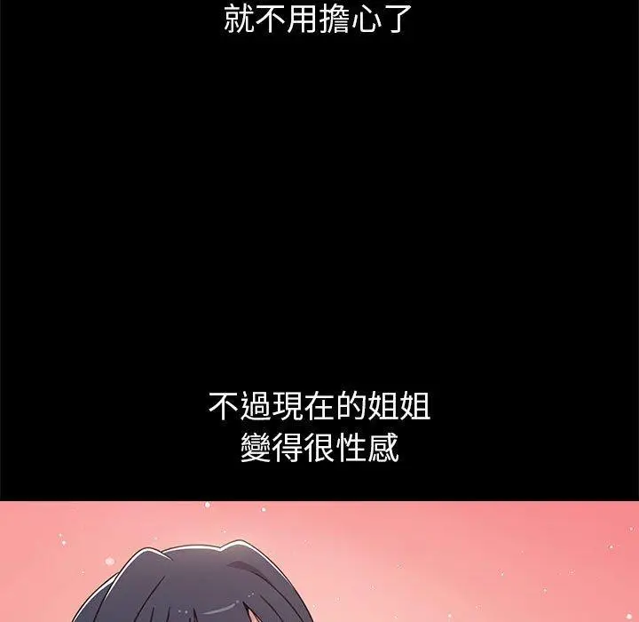 漫画《小孩子才做选择》第24话第61张图