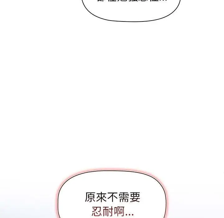 漫画《小孩子才做选择》第24话第7张图
